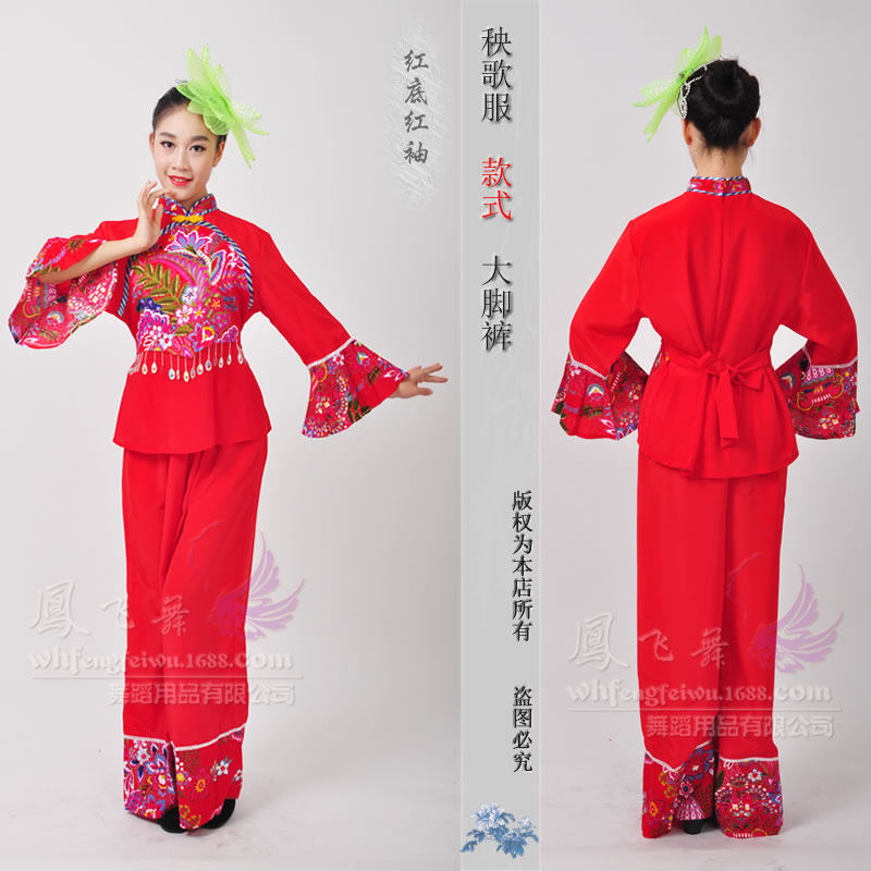 Yang Song Women's Fashion Show Costume National Dance Clothes North Yang Song Clothes Two People Convert Costume Square Dance