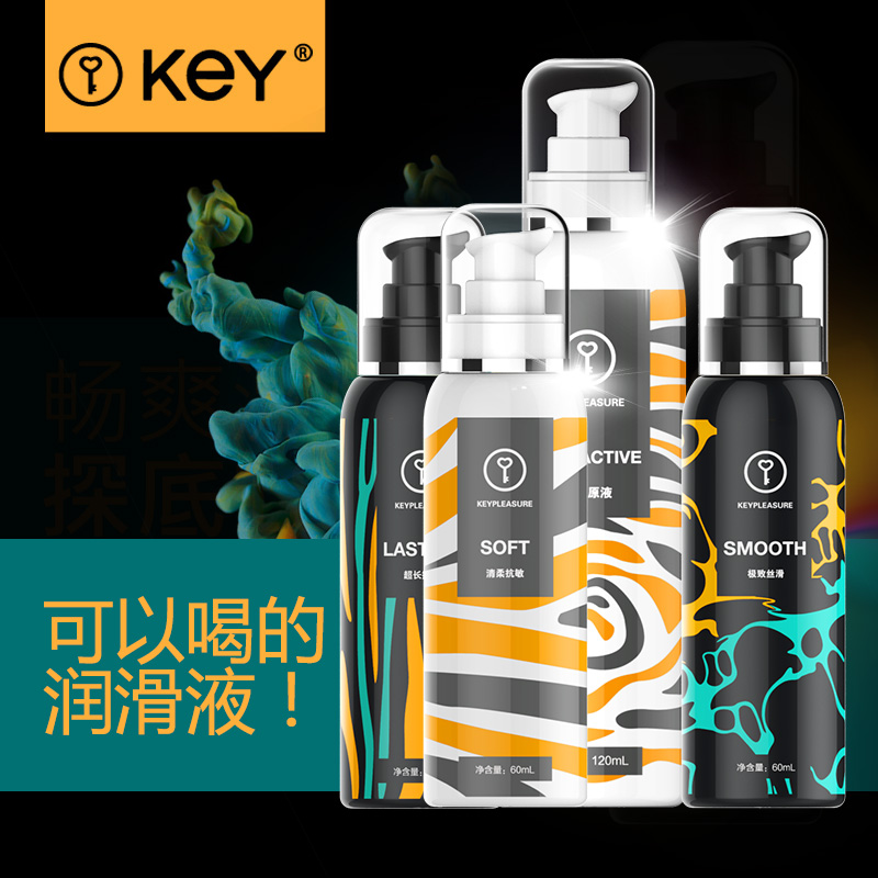 美国key女用快感润滑剂男用房事润滑油成人情趣用品yx