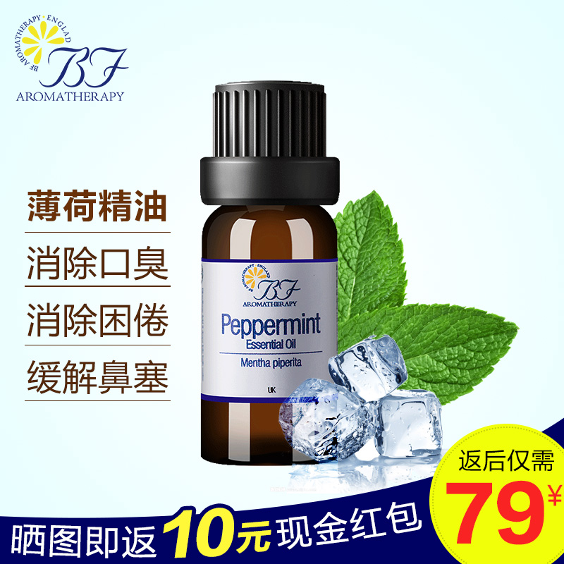 Base Formula英国薄荷精油10ml 保税清仓处理有效至2018年