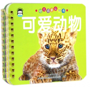 可爱动物/幼儿启蒙认知书 博库网
