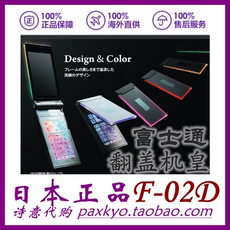 Мобильный телефон Компания Fujitsu f02d Ф