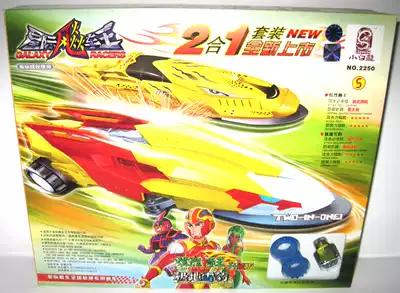 Little White Dragon Interstellar Car King Racing Wang Xuanlie Lion King Deep Sea giant whale just endure the lion Thunder fire War Eagle