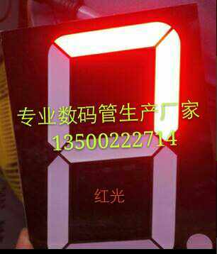 5 inch one gongyang red light 130MM*105MM 14V voltage FJS50101BH single 8 digital tube