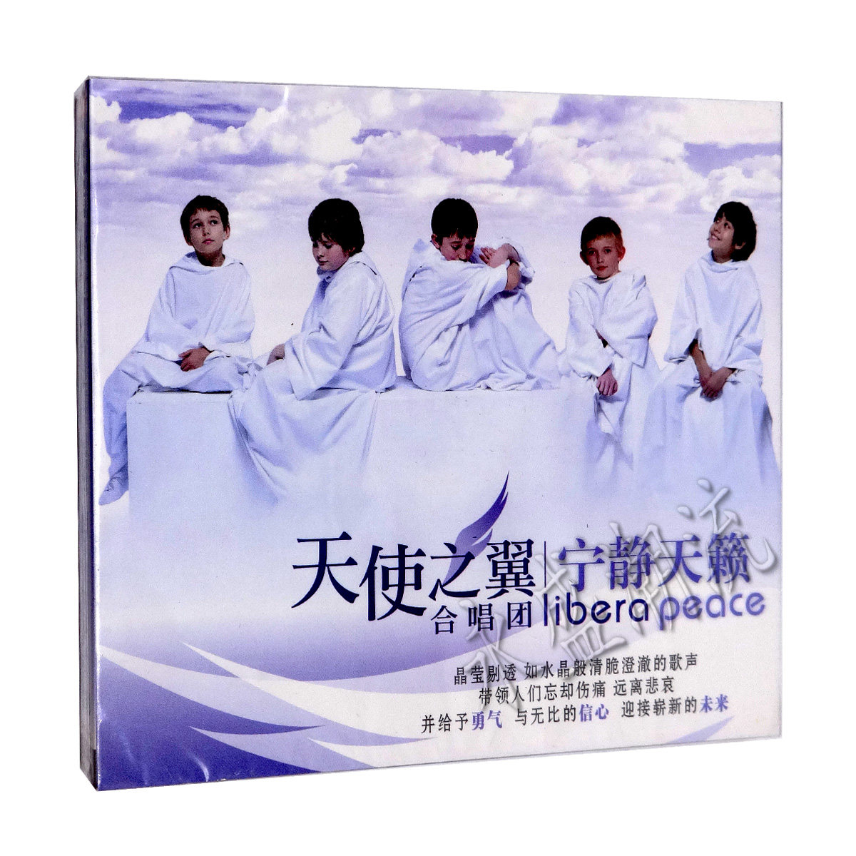 绝版正版 天使之翼合唱团 宁静天籁 CD Libera Peace 圣女颂喜悦