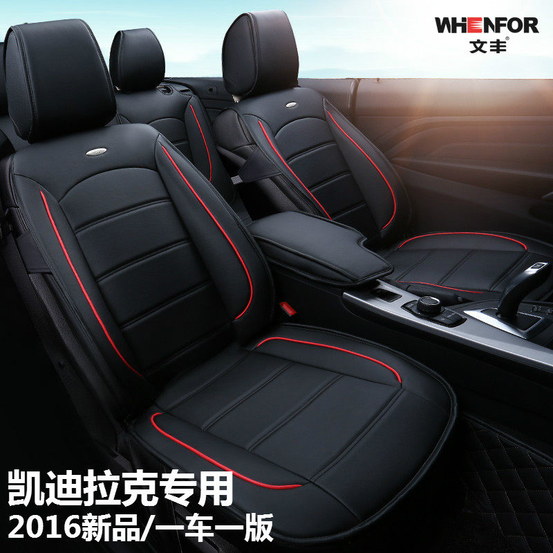适用于凯迪拉克XTS ATSL SRX四季专用冰丝汽车全包坐垫汽车座套