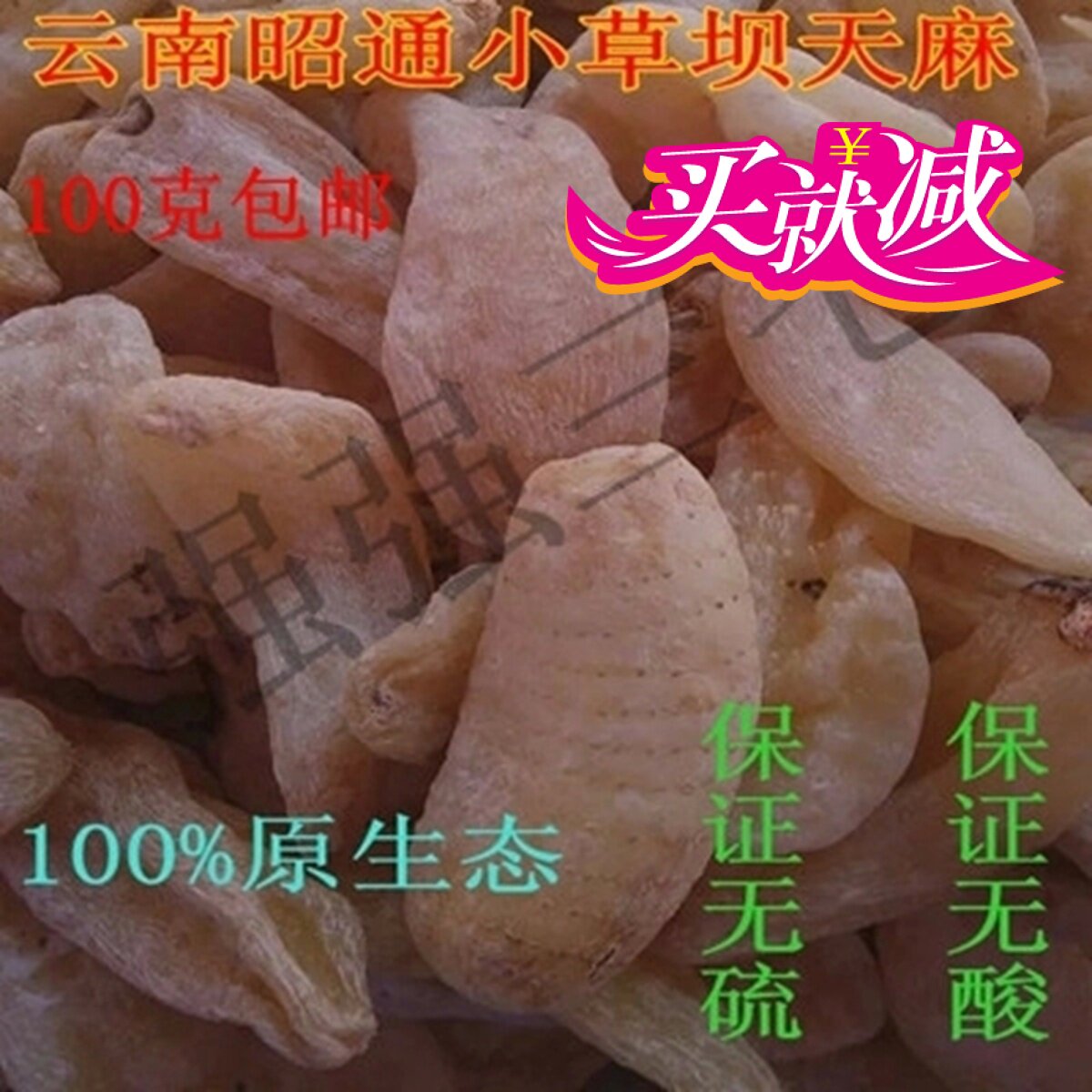 Yunnan edible agricultural product special grade Zhaotong small grass dam wild Lijiang Red Gastrodin free help grinding powder