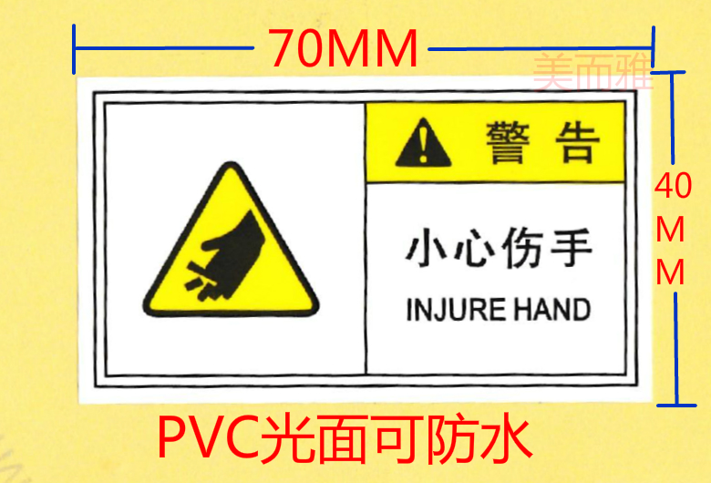 Watch carefully Hurt Hands Warning Labels Equipment Safety Cautions of Hurt Hands Mark Stickers Waterproof Plus Stick-Taobao