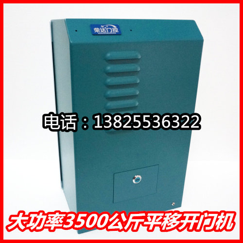 Heavy Power Translational Gate Motor 3500KG Industrial Gate Prison Open Gate Machine 6000kg Tons Industrial Gate Motor-Taobao