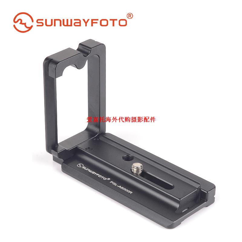 SUNWAYFOTO Shengwei PSL-A6000R Sony a6000 gimbal dedicated L quick-loading board vertical clap board
