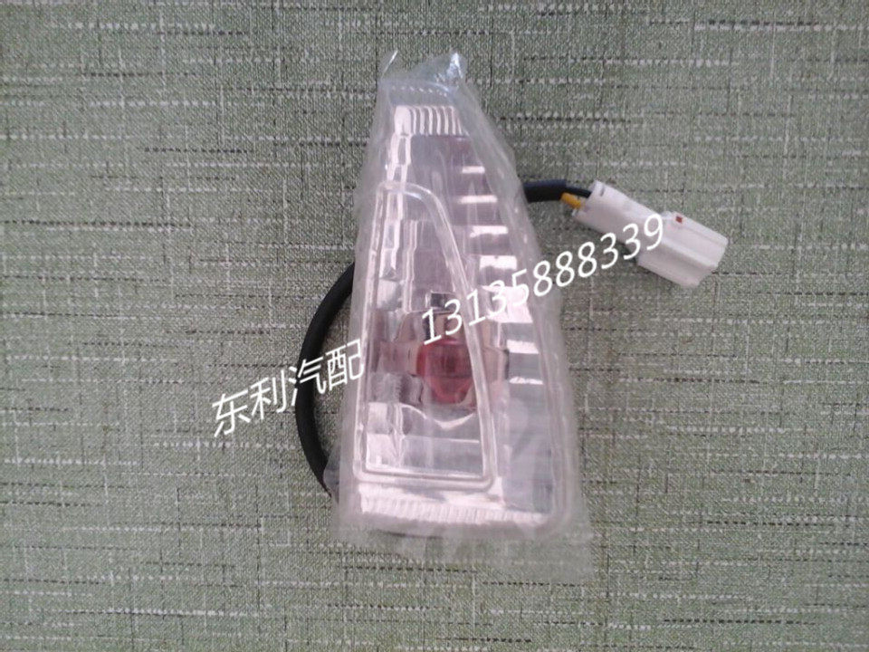 Dongfeng Dolica turn signal side light compartment light railing side light
