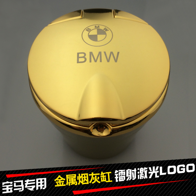 宝马5系525LI新3系3201系7系X1X3X5X6车载金属烟灰缸连盖带LED灯