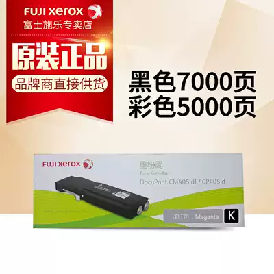 Fuji full record CP405d CM405df black toner cartridge powder cartridge CT202022 cyan Red Yellow Toner