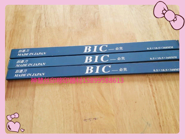 Transfer Printing Blade Pad Printing Press Blades 350MM 4 Section 18 Section BIC-Ink Scraper Manufacturer