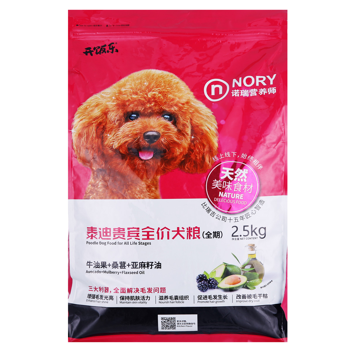 波奇网 诺瑞泰迪贵宾全犬粮2.5kg小型犬博美狗粮犬主粮被毛光亮