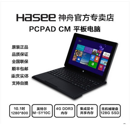 DRIVERS UPDATE: HASEE WLAN