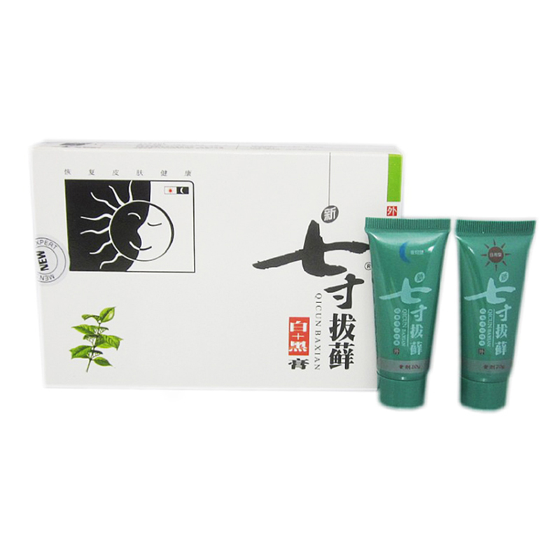 【3送1包邮5送2 10送5】七寸拔藓膏正品 日用+夜用2支装
