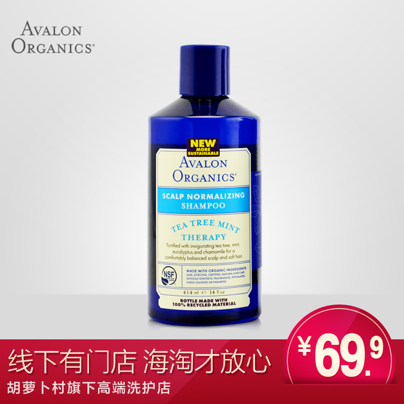 美国Avalon/阿瓦隆茶树薄荷洗发水414ml 滋养清爽控油去屑