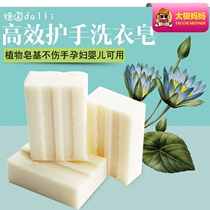 German Dalli Imported Soap Baby Pregnant Woman Laundry Soap Lady Wash Underwear Pants Underwear Special Decontamination