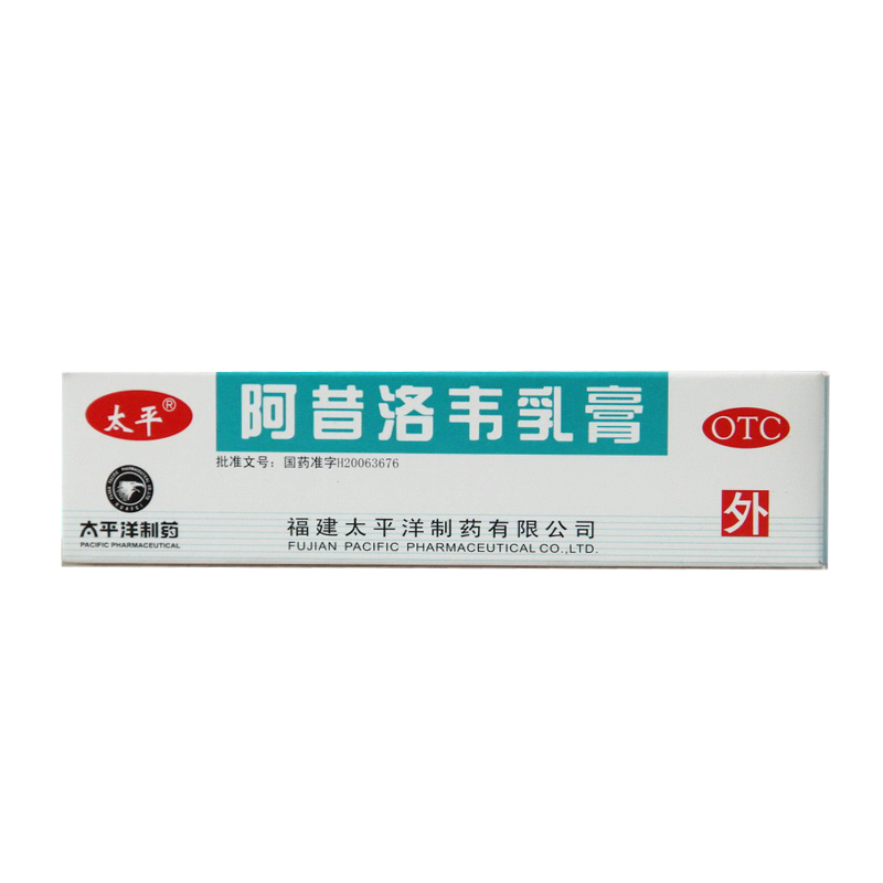 太平 阿昔洛韦乳膏3%*10g 单纯疱疹 阿昔洛韦软膏 带状疱疹