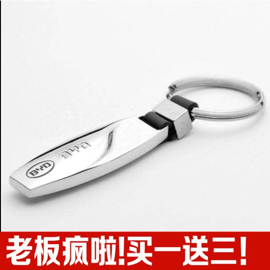 BYD比亚迪钥匙扣 F0 F3 G3 G5 L3 速锐G6 S6 S7钥匙扣汽车钥匙链