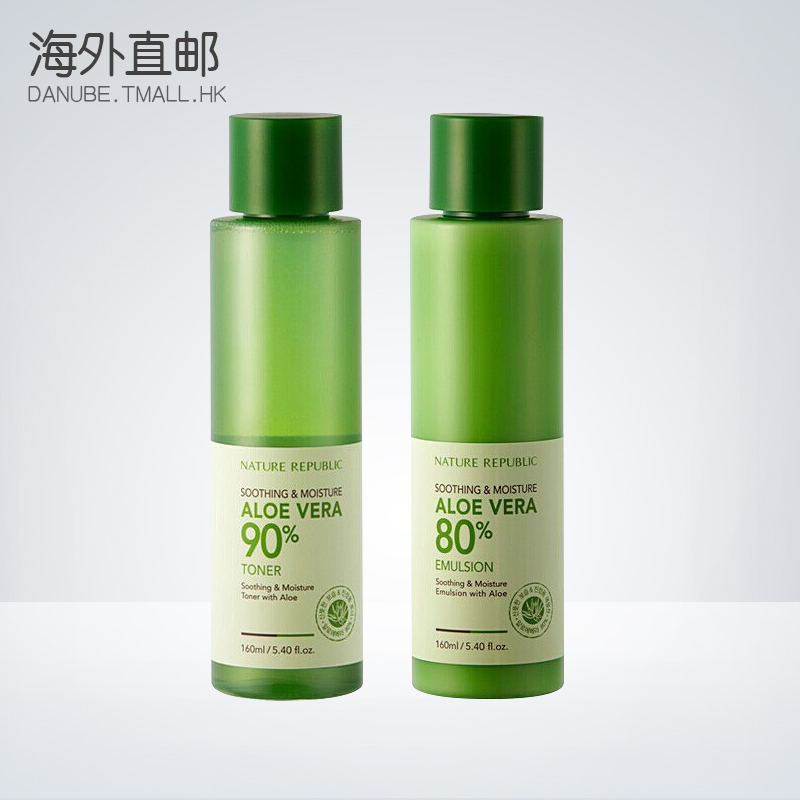 韩国NatureRepublic自然乐园保湿芦荟补水乳液套装护肤化妆品包邮