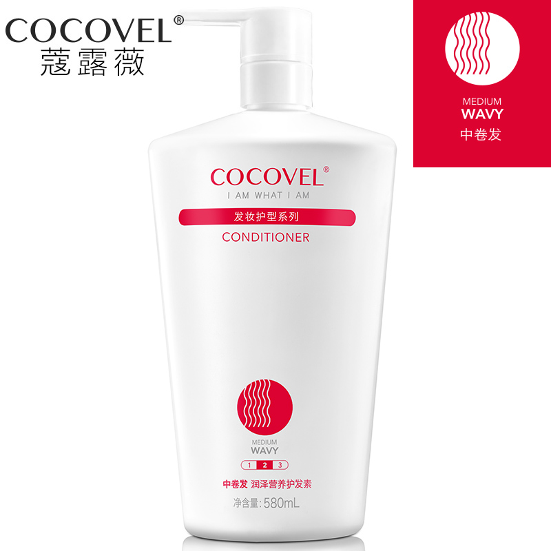 COCOVEL中卷发专用护发素 改善毛躁修复干枯分叉 柔顺发膜580ML