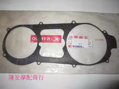 Motorcycle mat Guangyang Original Factory GY6125TZF125T CK125T left crankcase cover mat Guangyang Original
