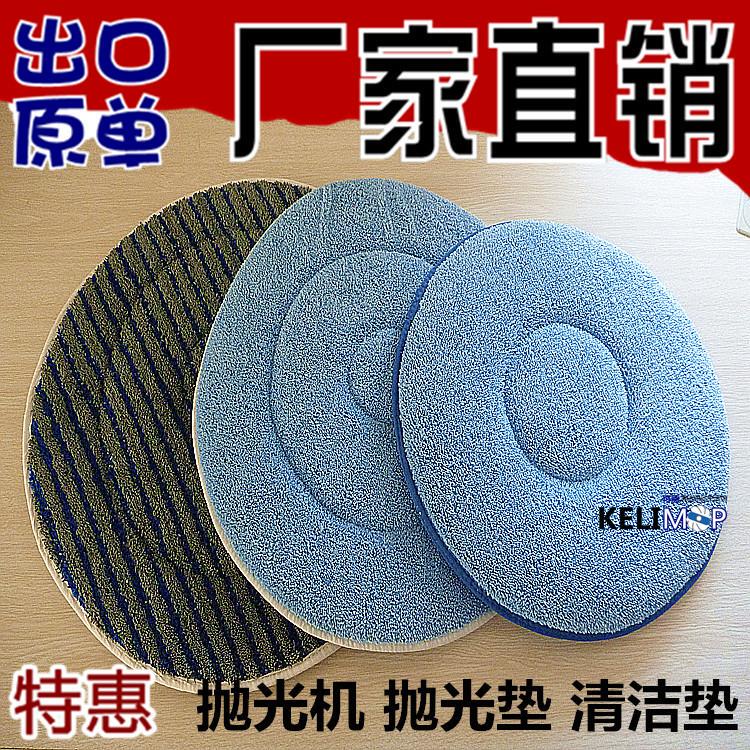 Keli Exports 15,17, 19inch Polishing Cloth Pad for Waxing Machine, Scouring Pad, Hotel Floor Cleaning Pad, Floor Washing Machine Keli Exports 15,17, 19inch Polishing Cloth Pad for Waxing Machine, Scouring Pad, Hotel Floor Cleaning Pad, Floor Washing Machine