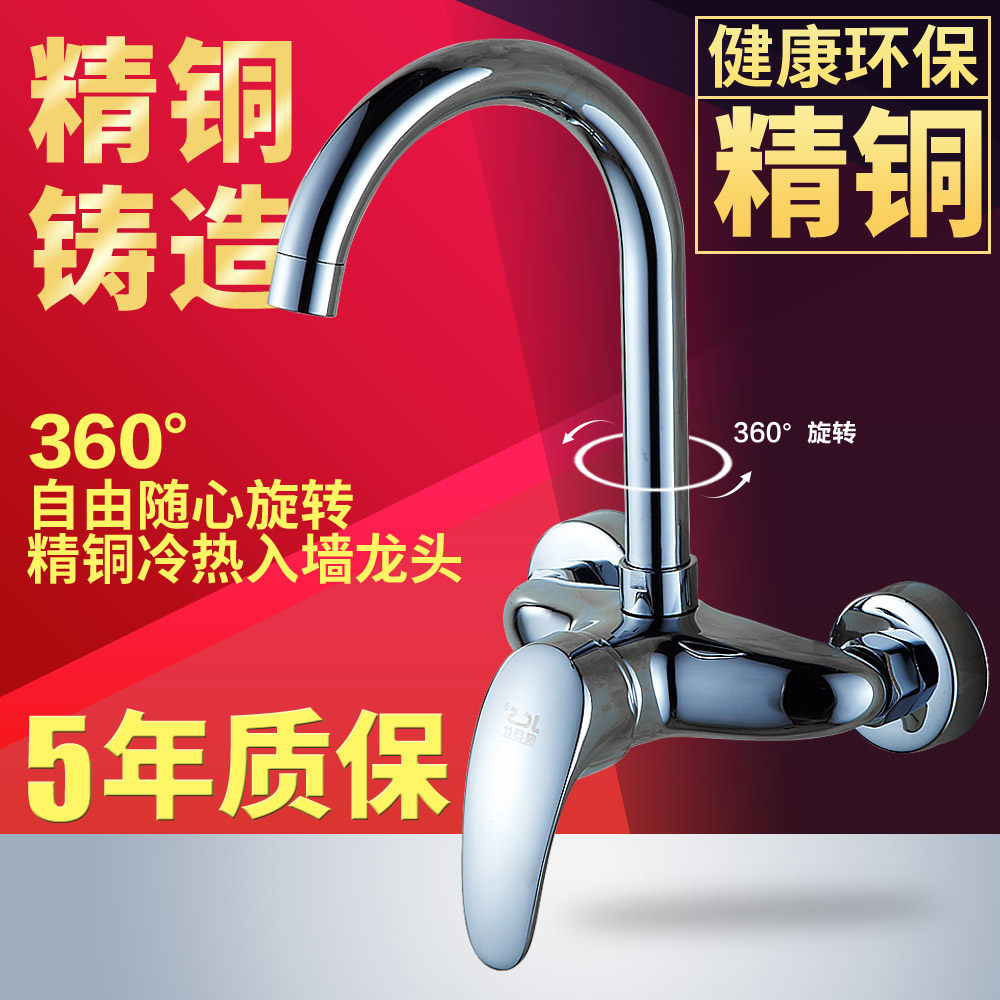 �ӳ���ȫͭ��ǽʽ����ˮ��ͷ8607