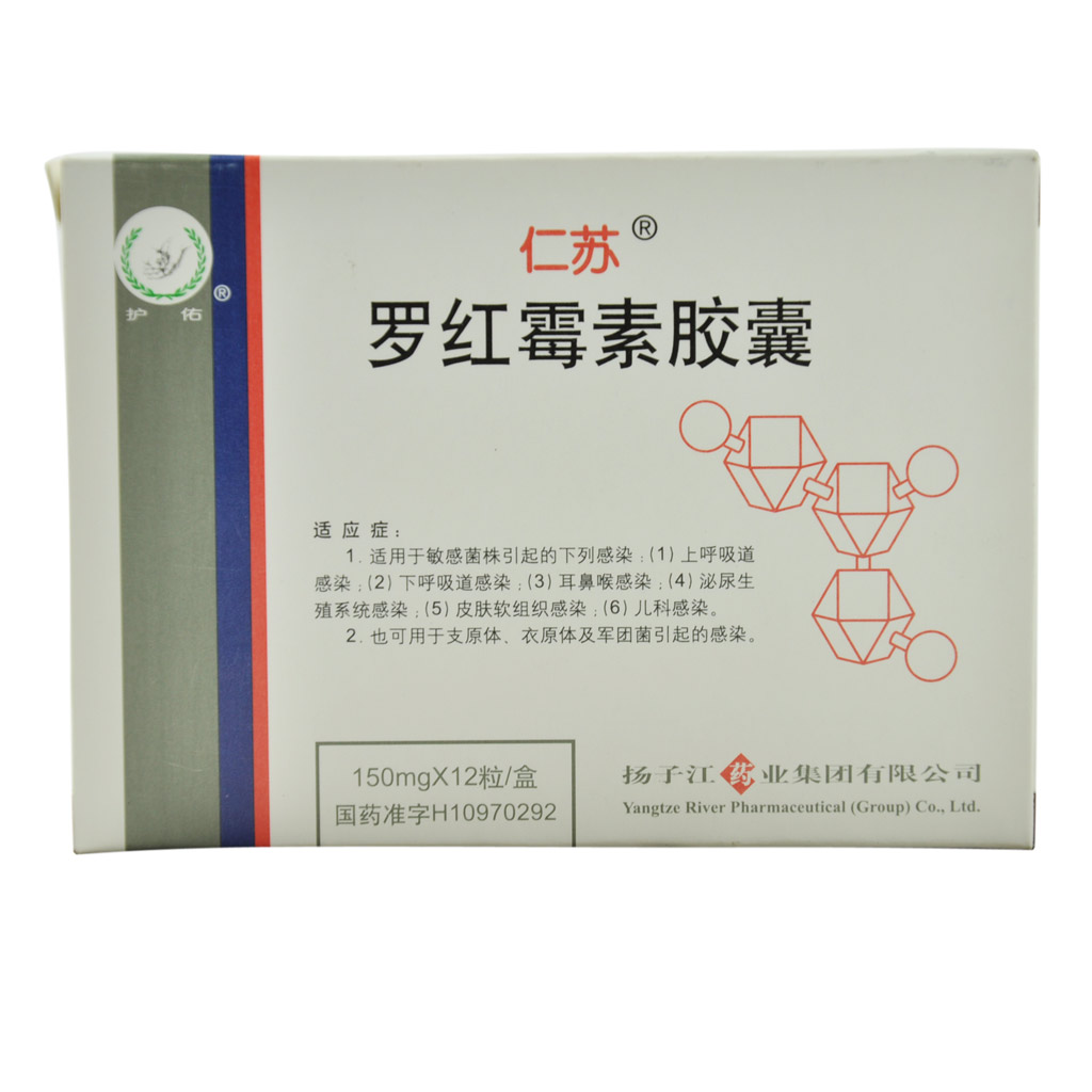 仁苏 仁苏 罗红霉素胶囊 150mg*12粒/盒