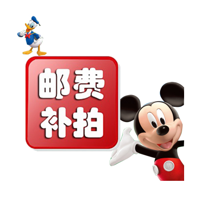 Supplementary shipping fee How much is less and how much is the supplementary shot This hyperlink does not ship