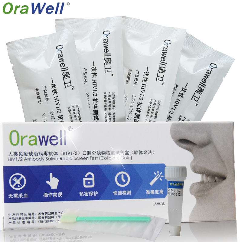 维尔艾滋病检测 hiv唾液试纸 艾滋病毒自检无需抽血CH
