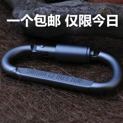 多款式多功能铝合金不锈钢户外登山扣带锁快挂扣钥匙扣承重葫芦扣