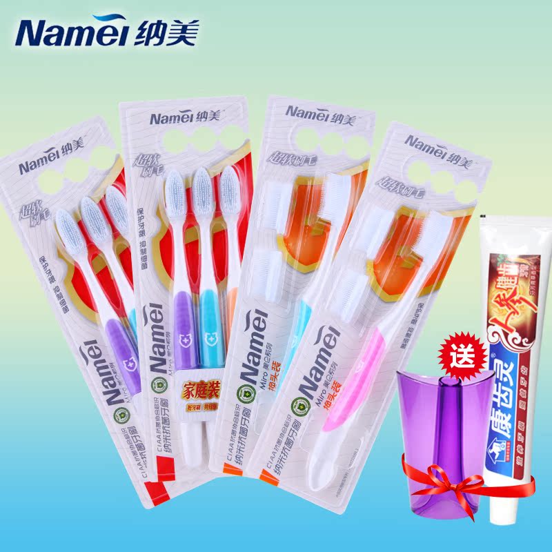 纳美 纳米抗菌软毛牙刷 家庭套装 呵护牙龈可换刷头1019A  1016