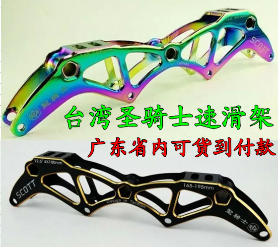 Taiwan Paladin colorful speed skating knife holder 90 100 110 children speed skating knife holder