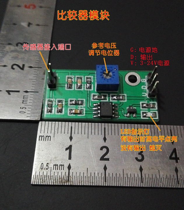 Voltage comparator module analog device comparator control high level output LED indication LM393