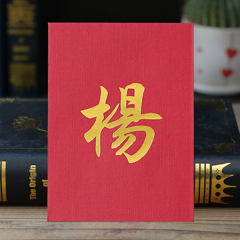 Rizzi New Year's hot gold red envelopes creative surnames Ley is a seal customizable