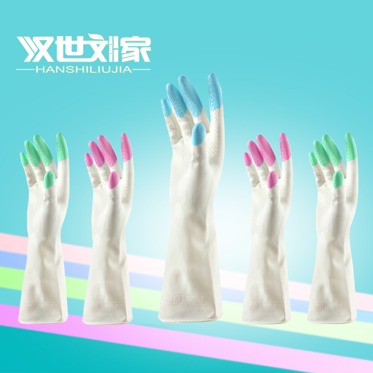 5双组合家务手套清洁手套厨房家务洗碗手套轻巧薄款买2套多送1双