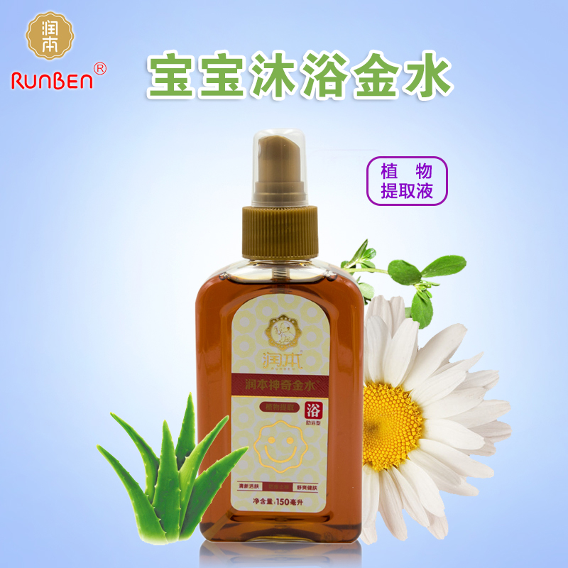 润本宝宝神奇金水夏季沐浴必备 清凉防蚊虫叮咬 舒爽 婴儿用品