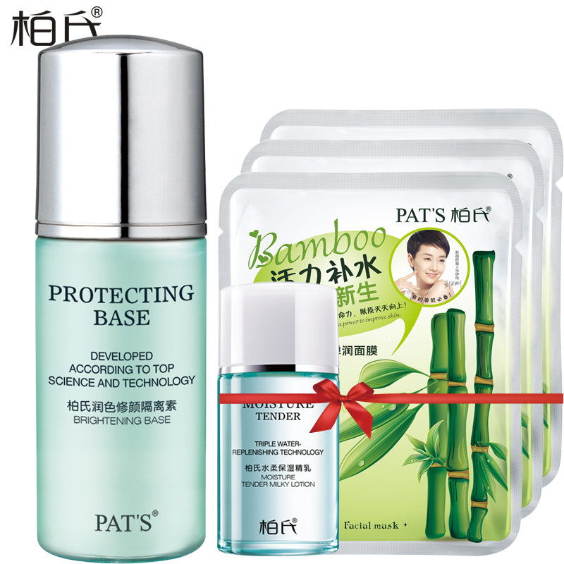 柏氏润色修颜隔离素35ml 绿色 遮瑕清新裸妆毛孔隐形
