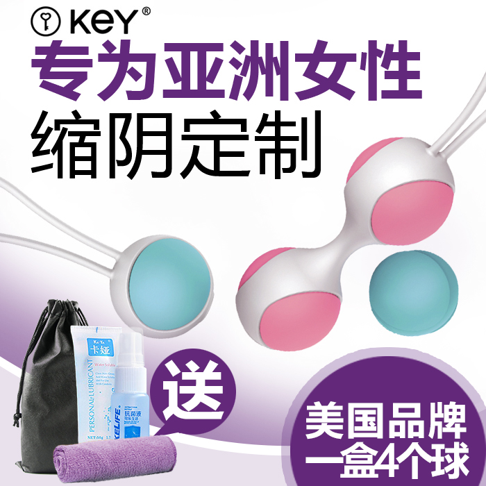 美国KEY女性私处缩阴球产后紧致阴道收缩锻炼哑铃女用缩阴器 CX