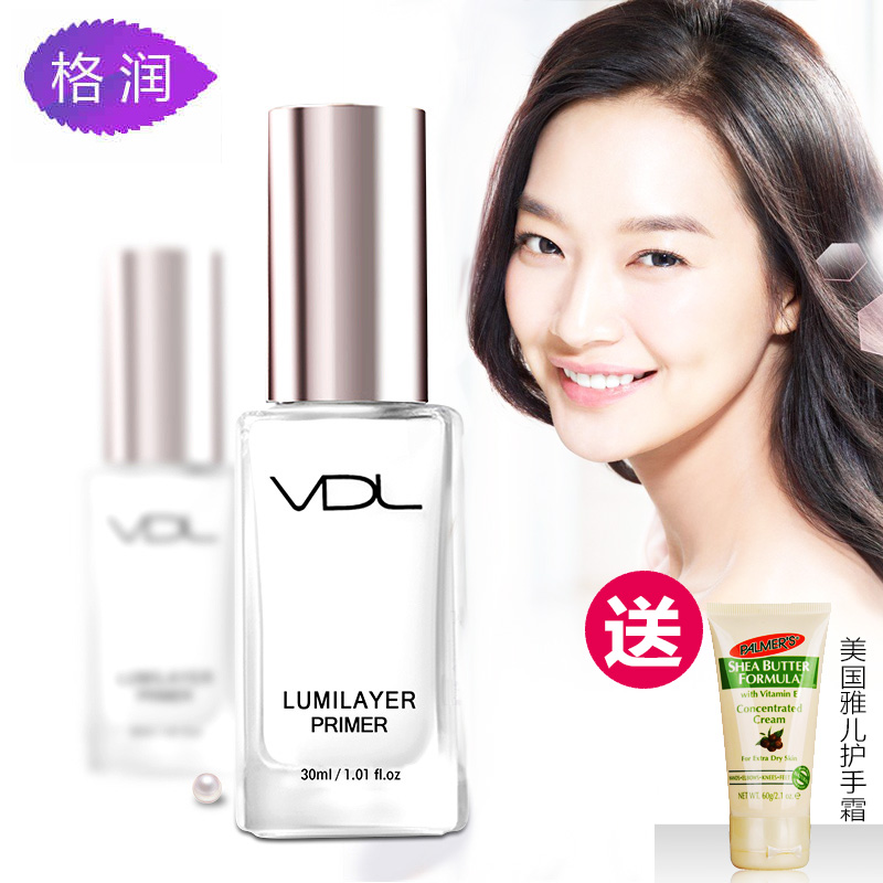 韩国 提亮液VDL贝壳提亮液妆前乳30ml VDL妆前乳保湿提亮肤色正品