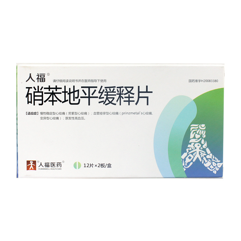 人福 硝苯地平缓释片 10mg*24片/盒
