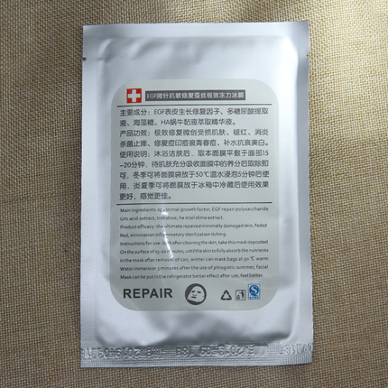 EGF无菌冰膜敏感退红镇静修复微针驻颜水光术后专用面膜孕妇可以