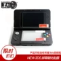 Sừng đen new3ds phim cường lực mới ba miếng dán màn hình mới nhỏ 3 phim thủy tinh phim tĩnh điện 9H cạnh hồ quang để gửi dụng cụ - DS / 3DS kết hợp miếng dán decal