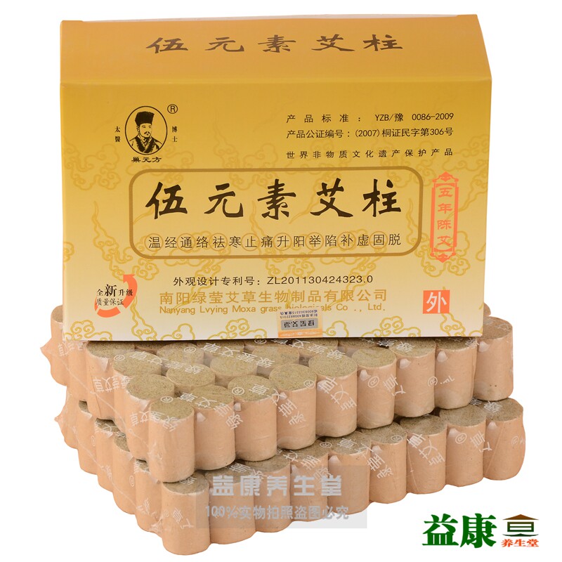 高级伍元素艾柱(15*26mm)108支/纯艾柱/火龙罐/随身灸用