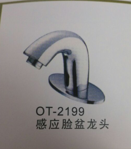 New original installed Shenlika induction cleaning appliance OTSOT induction surface basin tap OT-2199