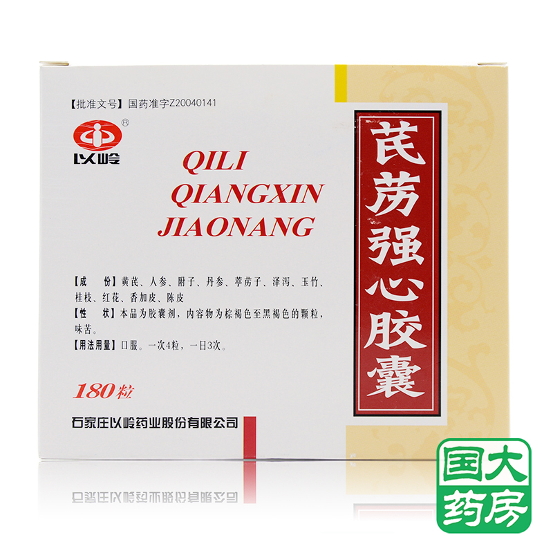 以岭 芪苈强心胶囊 0.3g*180粒/盒