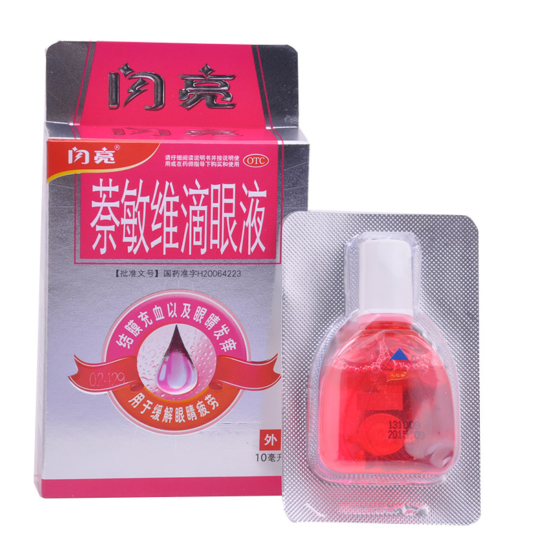 闪亮 萘敏维滴眼液 10毫升*1瓶/盒缓解眼睛疲劳 眼睛发痒