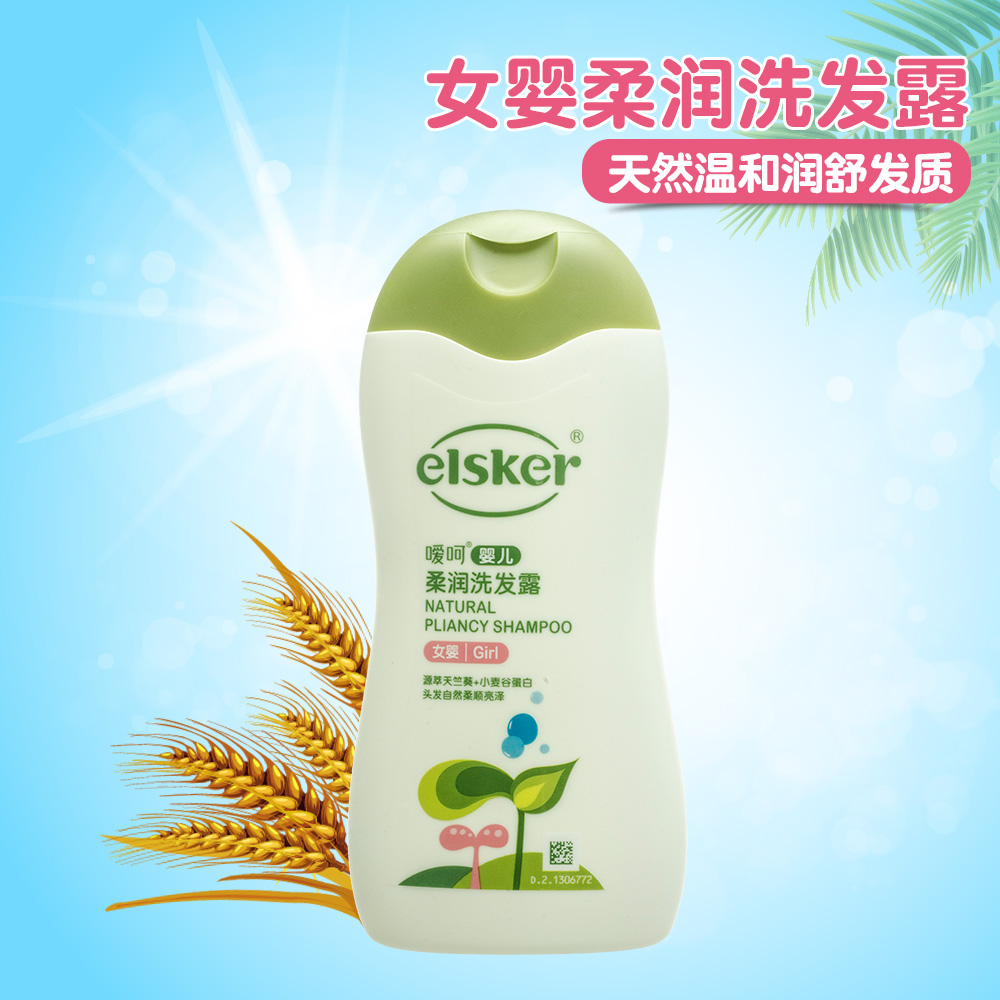 Erching and shampoo 258ml erching softly washed and dew 258ml baby baby shampoo